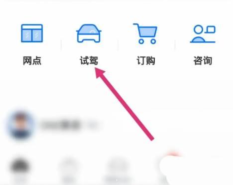 理想汽车怎么预约试驾?理想汽车预约试驾教程