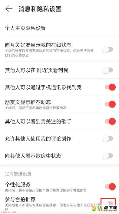 网易云音乐