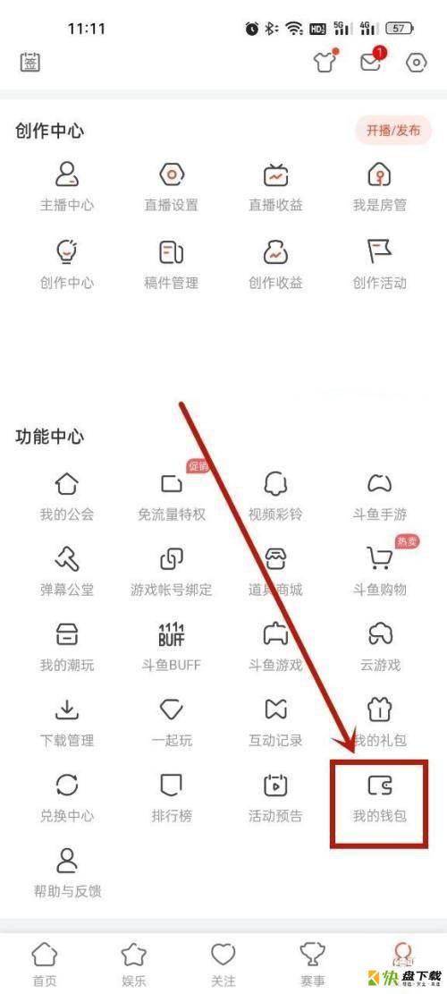 斗鱼怎么添加银行卡? 斗鱼app绑定银行卡的技巧