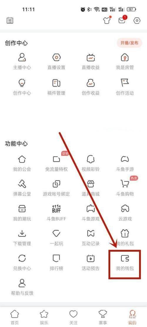 斗鱼怎么添加银行卡? 斗鱼app绑定银行卡的技巧