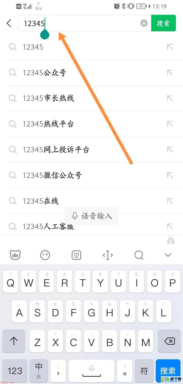 12345怎么查询身份证办理进度? 身份证办理进度的查看方法