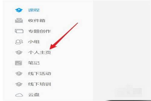 超星学习通如何申请校外学分-超星学习通申请校外学分的方法