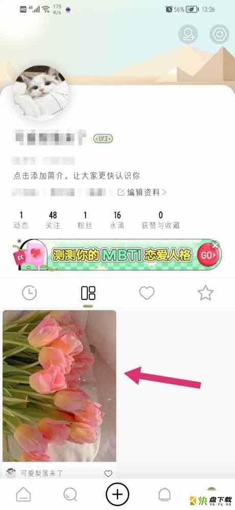 绿洲app如何删除发布动态?绿洲删除发布的动态方法