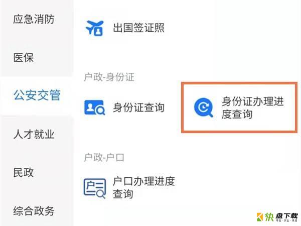 身份证
