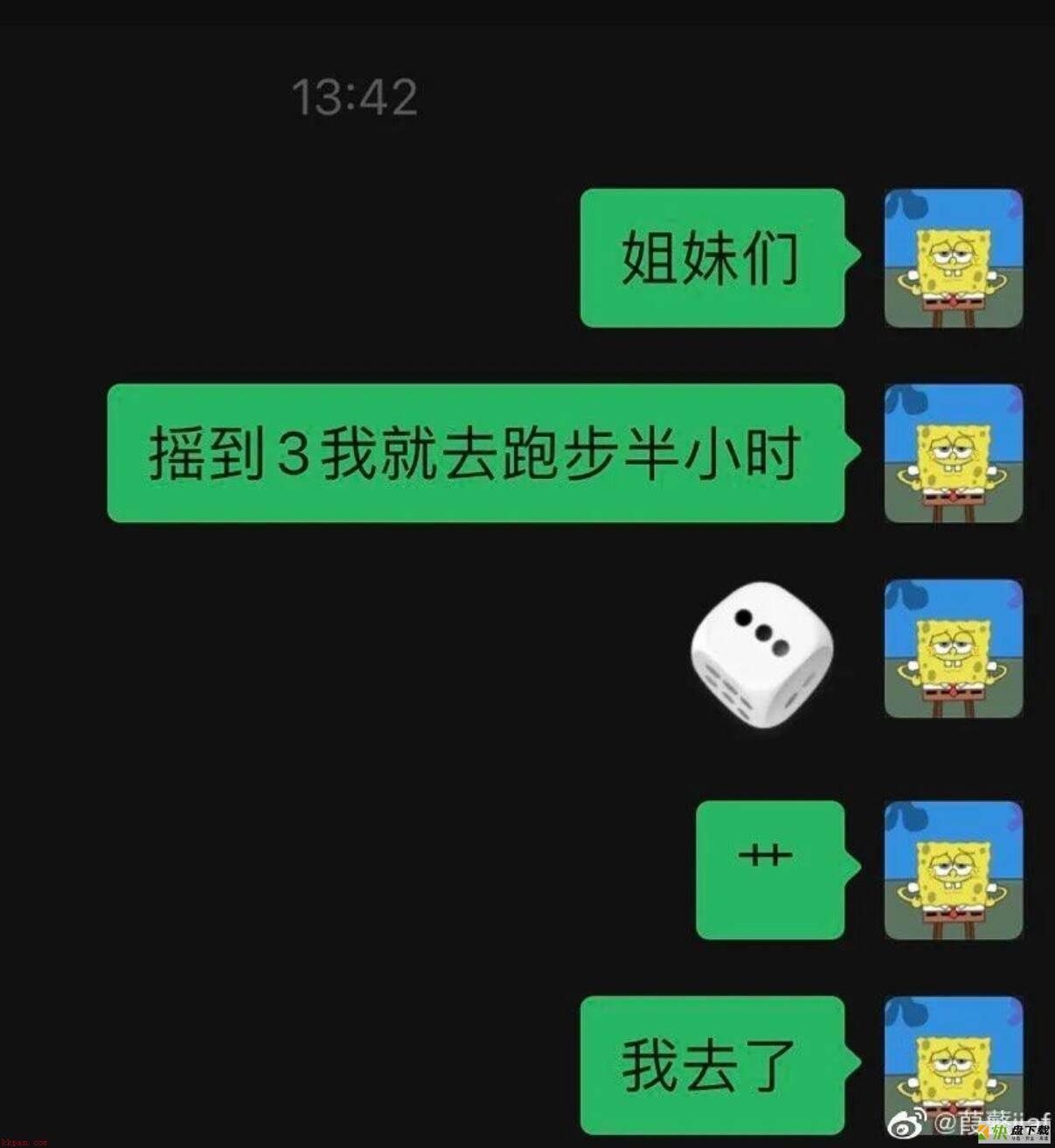 微信摇骰子点数