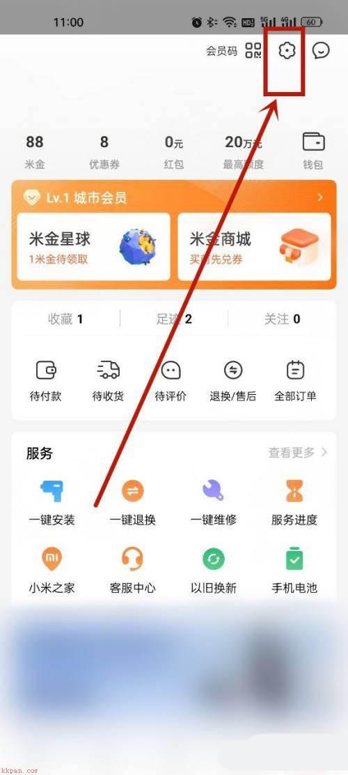 小米商城怎么清理缓存?小米商城清理缓存教程