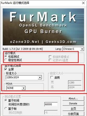 FurMark如何查看参数-FurMark查看参数的方法