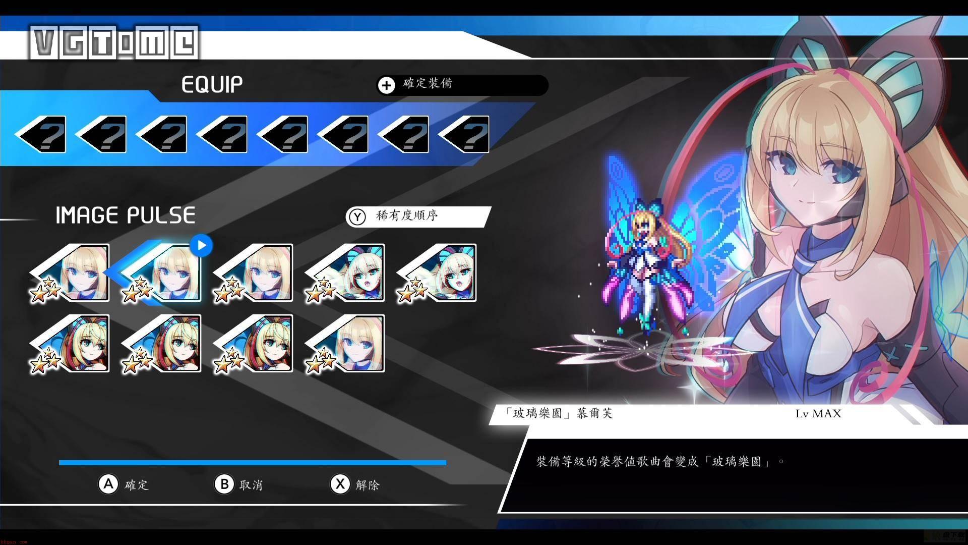 苍蓝雷霆Gunvolt 3 锁环