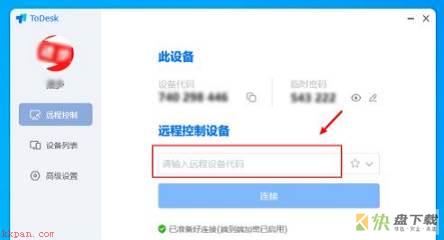 ToDesk如何远程控制手机-ToDesk远程控制手机的方法