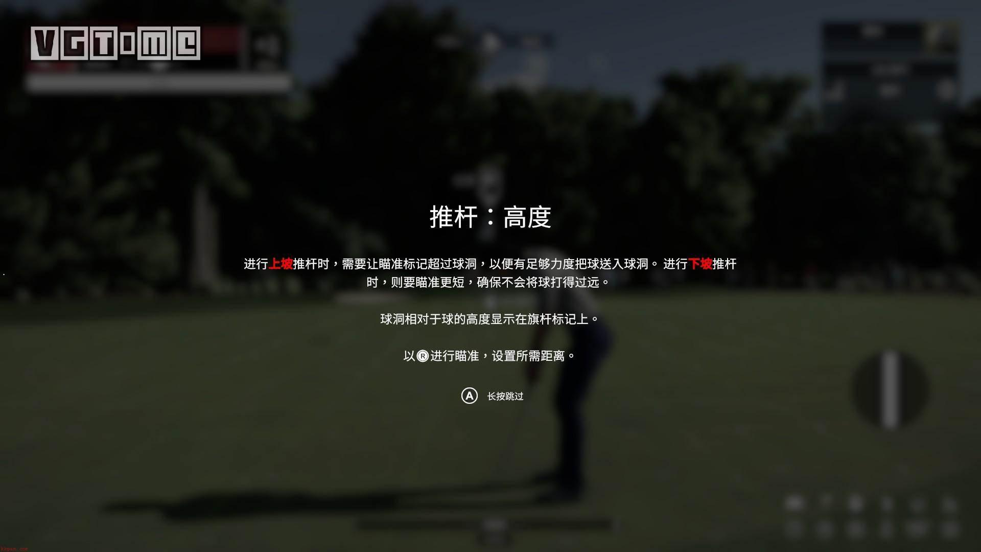 【PGA巡回赛 2K21】评测：高尔夫游戏回来了