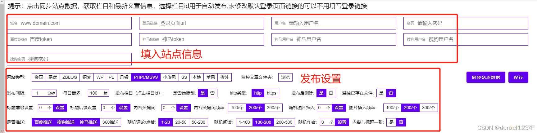 cms采集网站