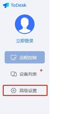 ToDesk怎么设置自动更新临时密码-设置自动更新临时密码的方法