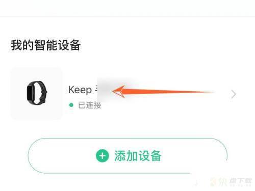 keep手环