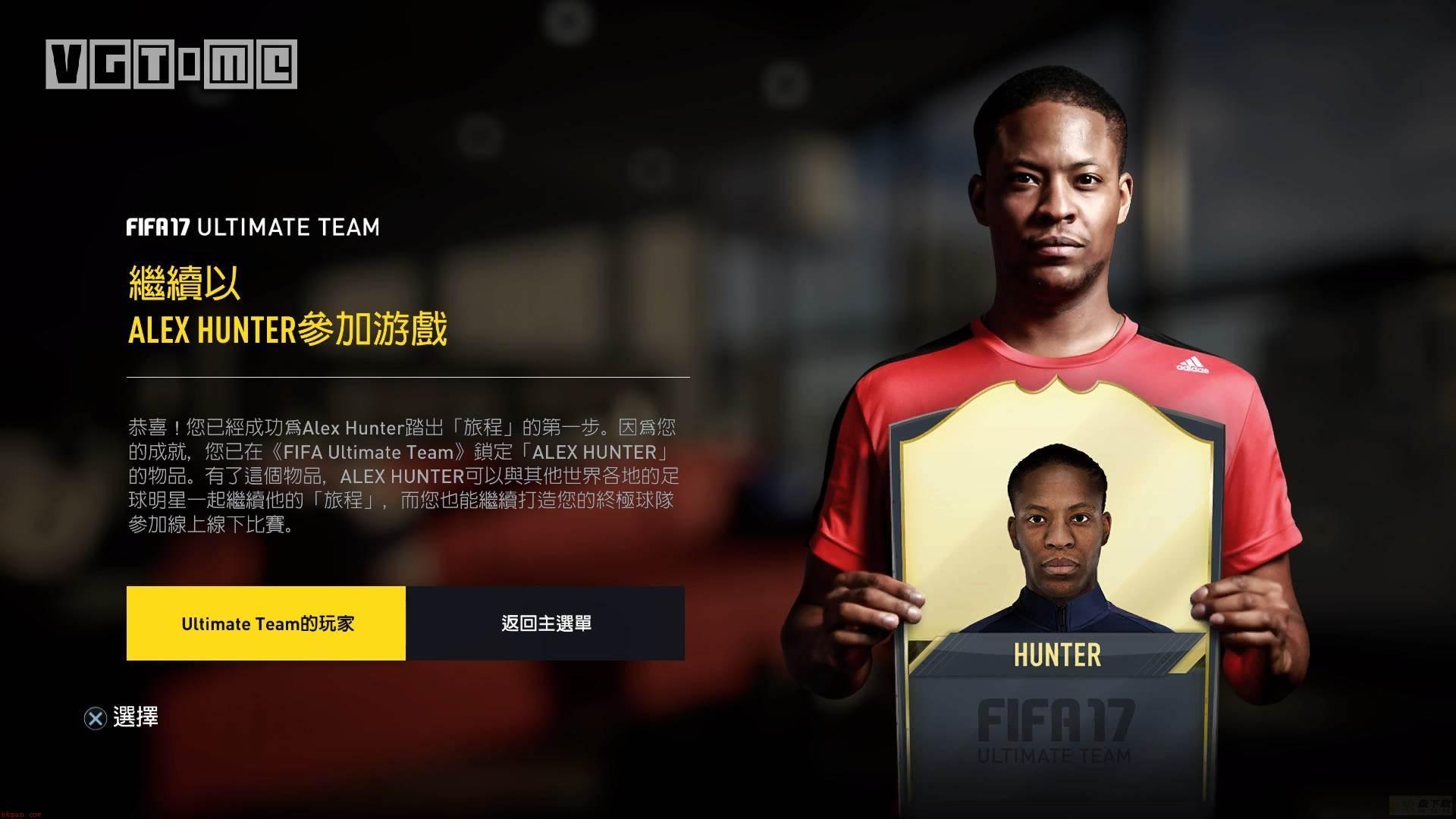 【FIFA 17】足球征程：最好不过预告片