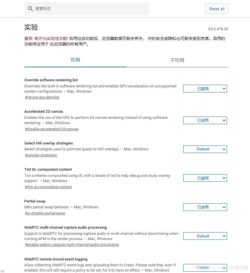 谷歌Chrome浏览器开启多线程下载