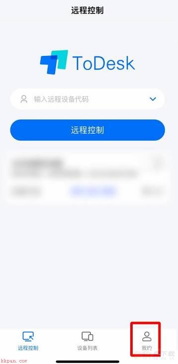 ToDesk怎么添加横屏快捷键-ToDesk添加横屏快捷键的方法