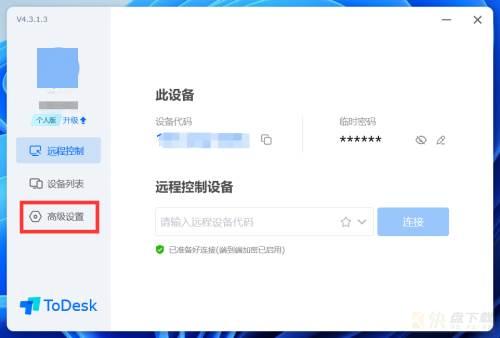 ToDesk怎么删除远程墙纸-ToDesk删除远程墙纸的方法