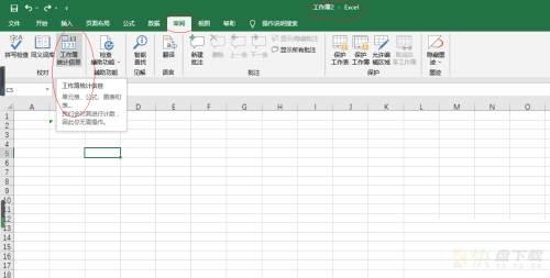 Microsoft Excel 2016