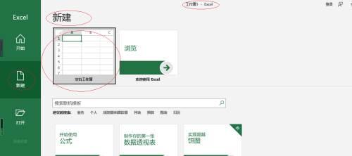 Microsoft Excel 2016如何使用快捷键进行数字求和-数字求和的方法