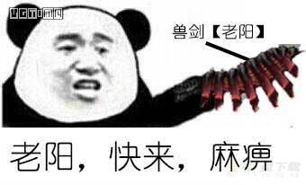 噬神者3