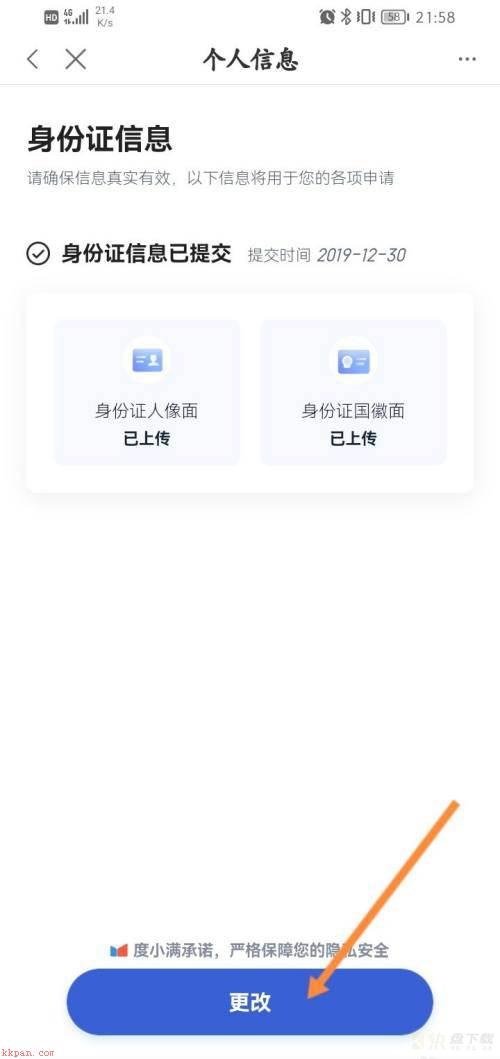 度小满金融