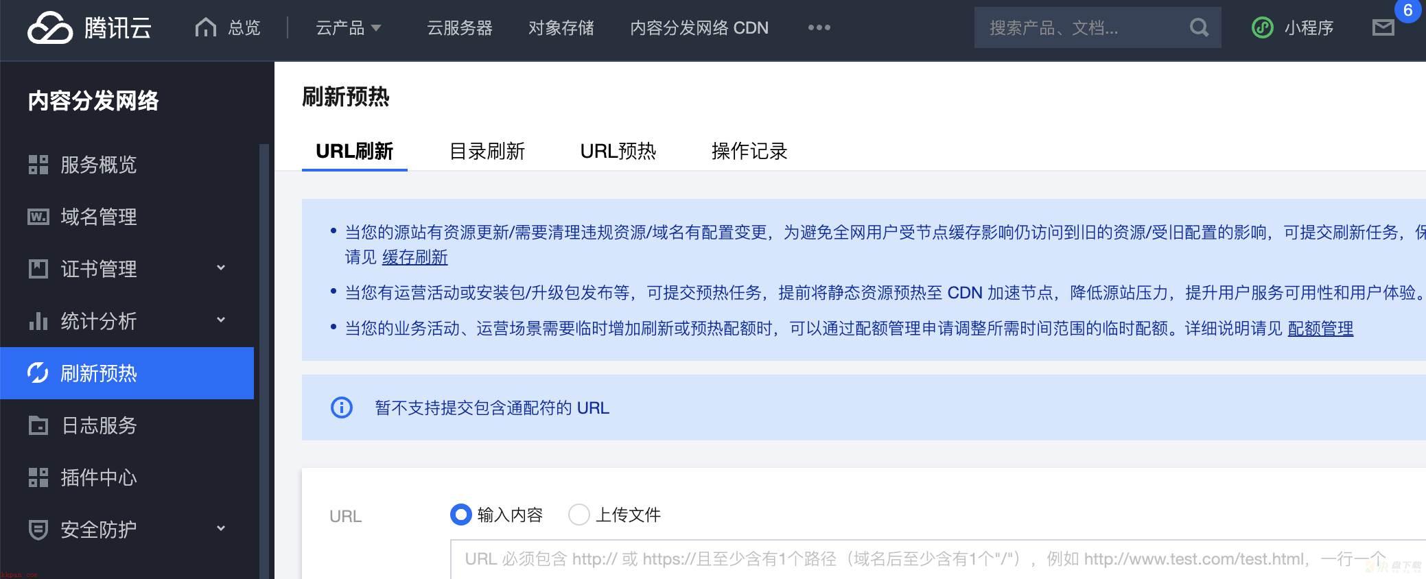 内容分发网络 CDN