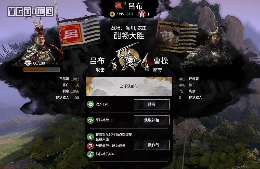 全战三国