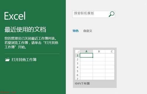 Microsoft Excel 2016如何设置行高-设置行高的方法