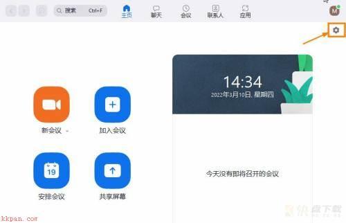 Zoom怎么关闭离会确认-Zoom关闭离会确认的方法