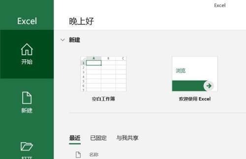 Microsoft Excel 2016如何隐藏指定列-隐藏指定列的方法