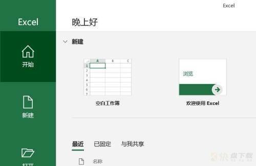 Microsoft Excel 2016如何隐藏指定列-隐藏指定列的方法