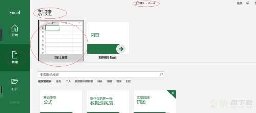 Microsoft Excel 2016如何使用快捷键进行数字求和-数字求和的方法