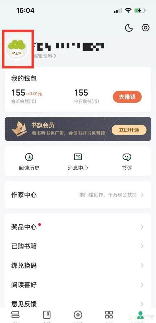 书旗小说如何绑定微信?书旗小说绑定微信账号教程