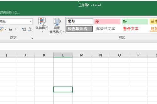 Microsoft Excel 2016如何输入负数-Excel 2016输入负数的方法