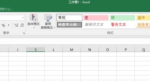 Microsoft Excel 2016如何填充九宫格-填充九宫格的方法