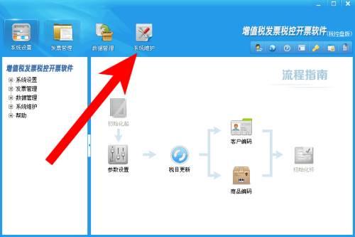 百旺开票软件税控盘版怎么检查更新-检查更新的方法