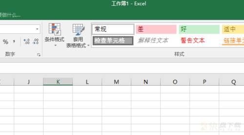 Microsoft Excel 2016如何填充九宫格-填充九宫格的方法