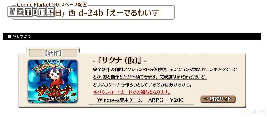 【天穗之咲稻姬】评测：就算神仙下凡，也得种田打怪