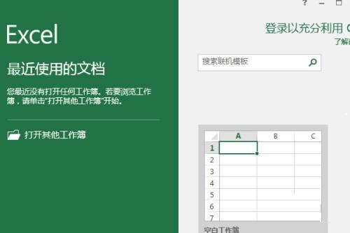 Microsoft Excel 2016如何隐藏网格-Excel 2016隐藏网格的方法