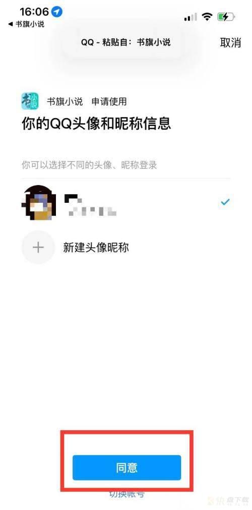 书旗小说