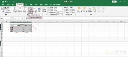 Microsoft Excel 2016