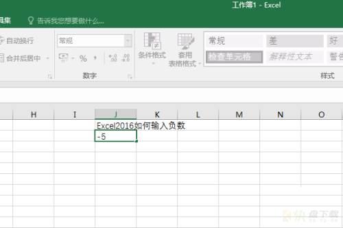 Microsoft Excel 2016