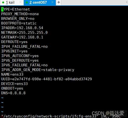 Linux系统配置静态IP地址步骤