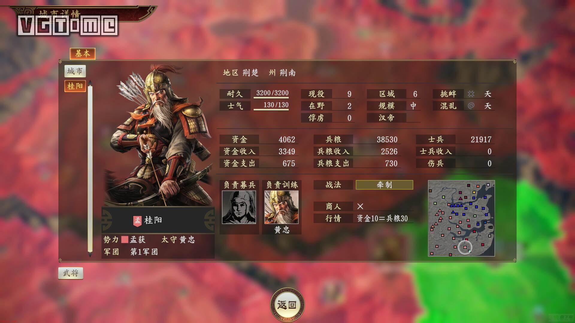 三国志14