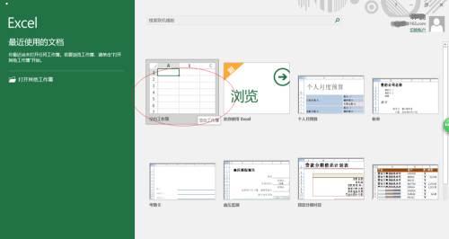 Microsoft Excel 2016如何统计指定条件的平均值-统计平均值的方法