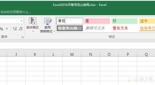 Microsoft Excel 2016如何插入艺术字-插入艺术字的方法