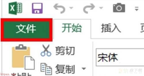 Microsoft Excel 2016如何添加数据分析-添加数据分析教程