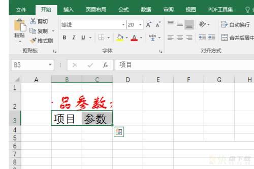 Microsoft Excel 2016