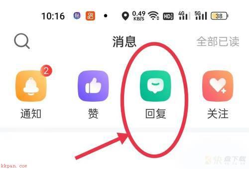 牛客app