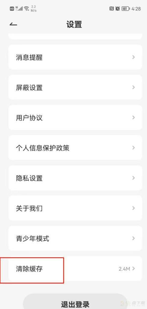 香桔APP